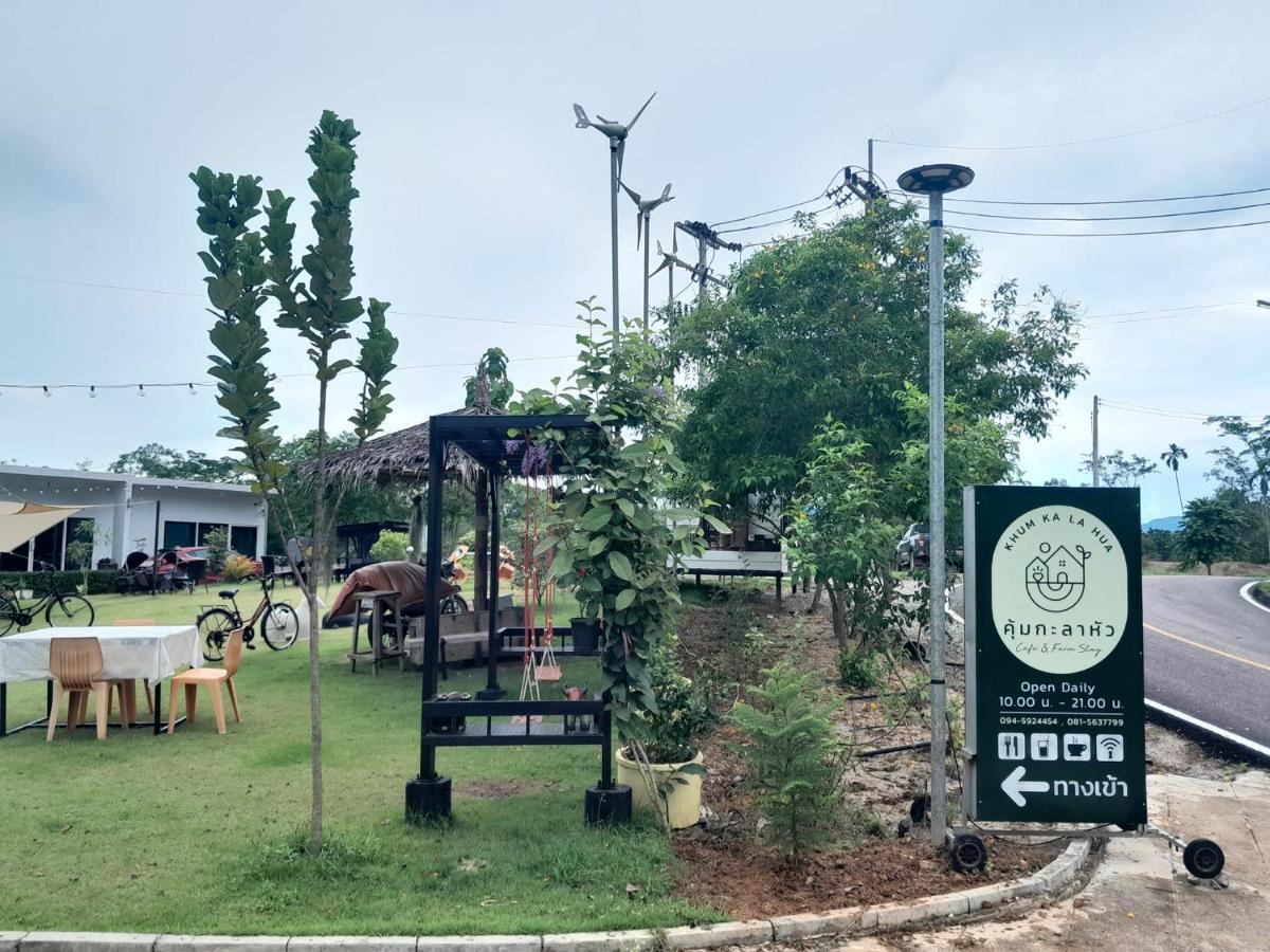 คุ้มกะลาหัวฟาร์มสเตย์ Ban Pha Saeng Lang Exterior foto